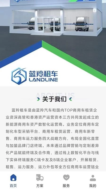 蓝羚租车3