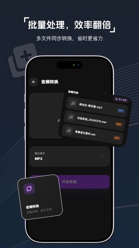 视频转音频剪辑器2