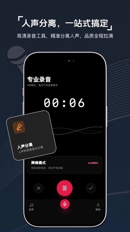 视频转音频剪辑器4