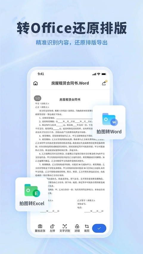 转转大师2