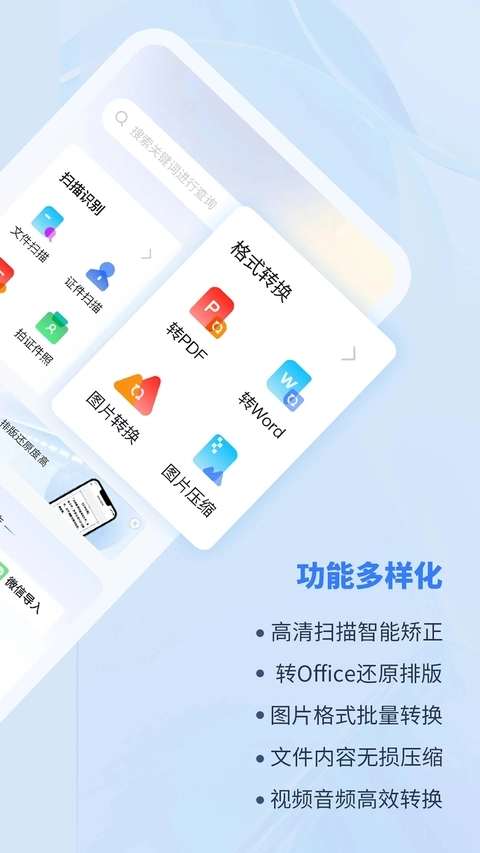 转转大师4