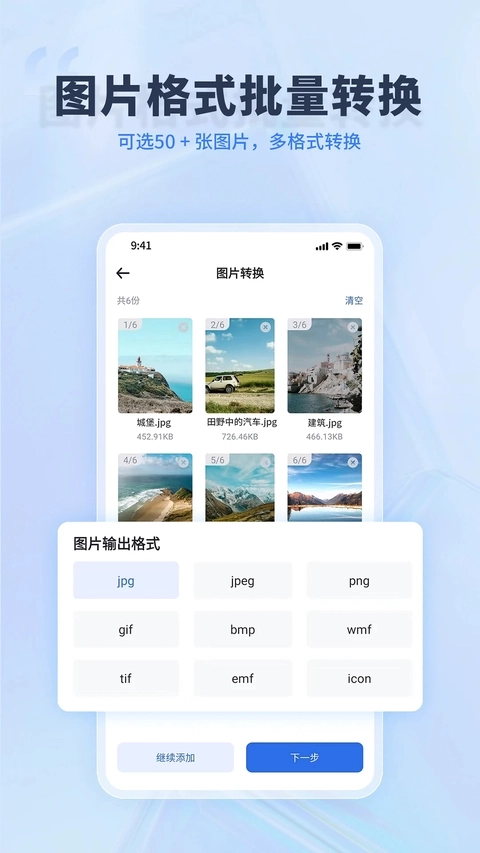 转转大师3