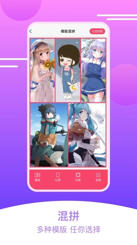 刷圈拼图王免费版2