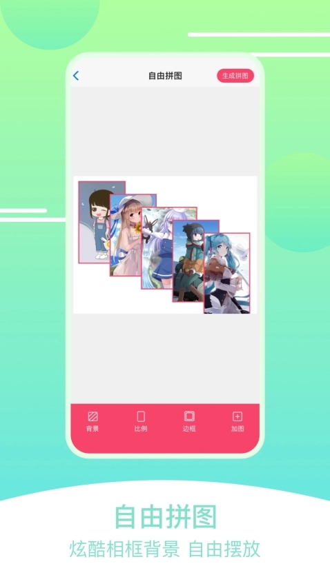 刷圈拼图王免费版1