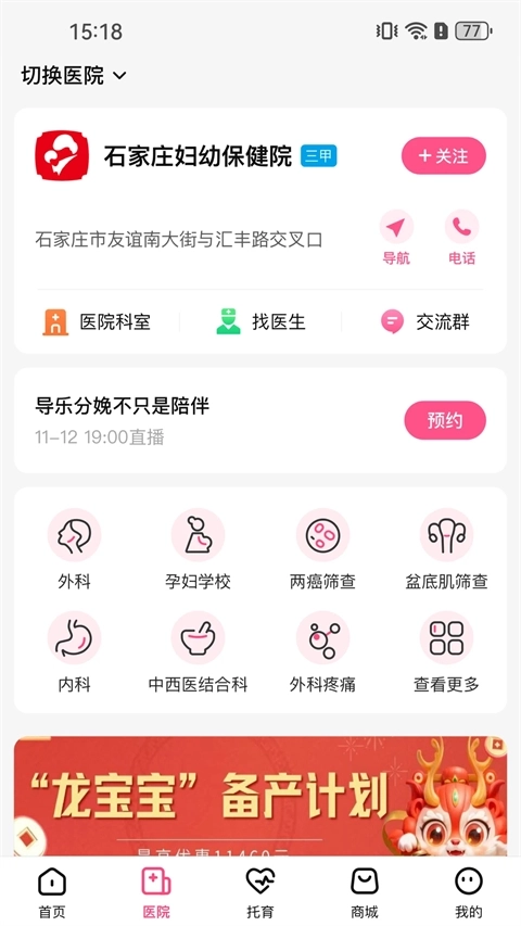 孕健康2