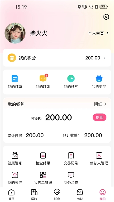 孕健康3