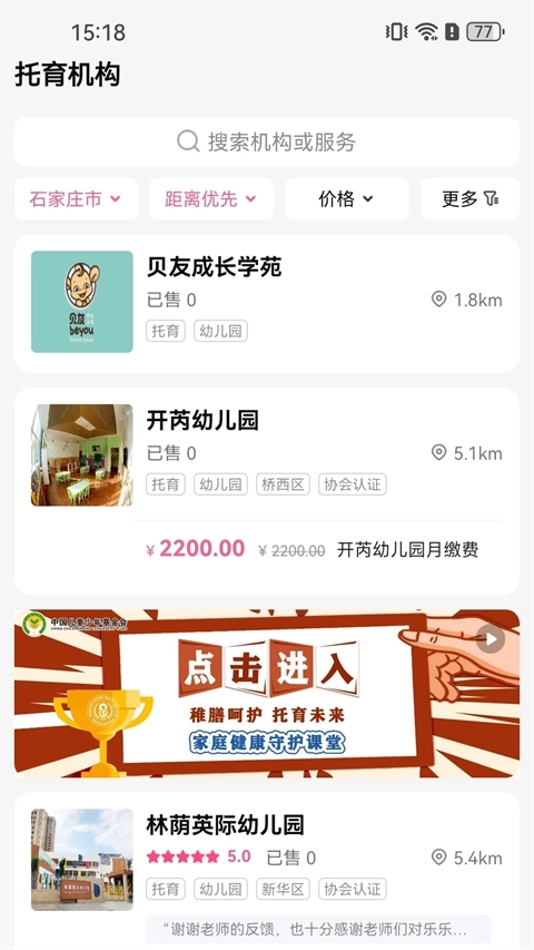 孕健康1