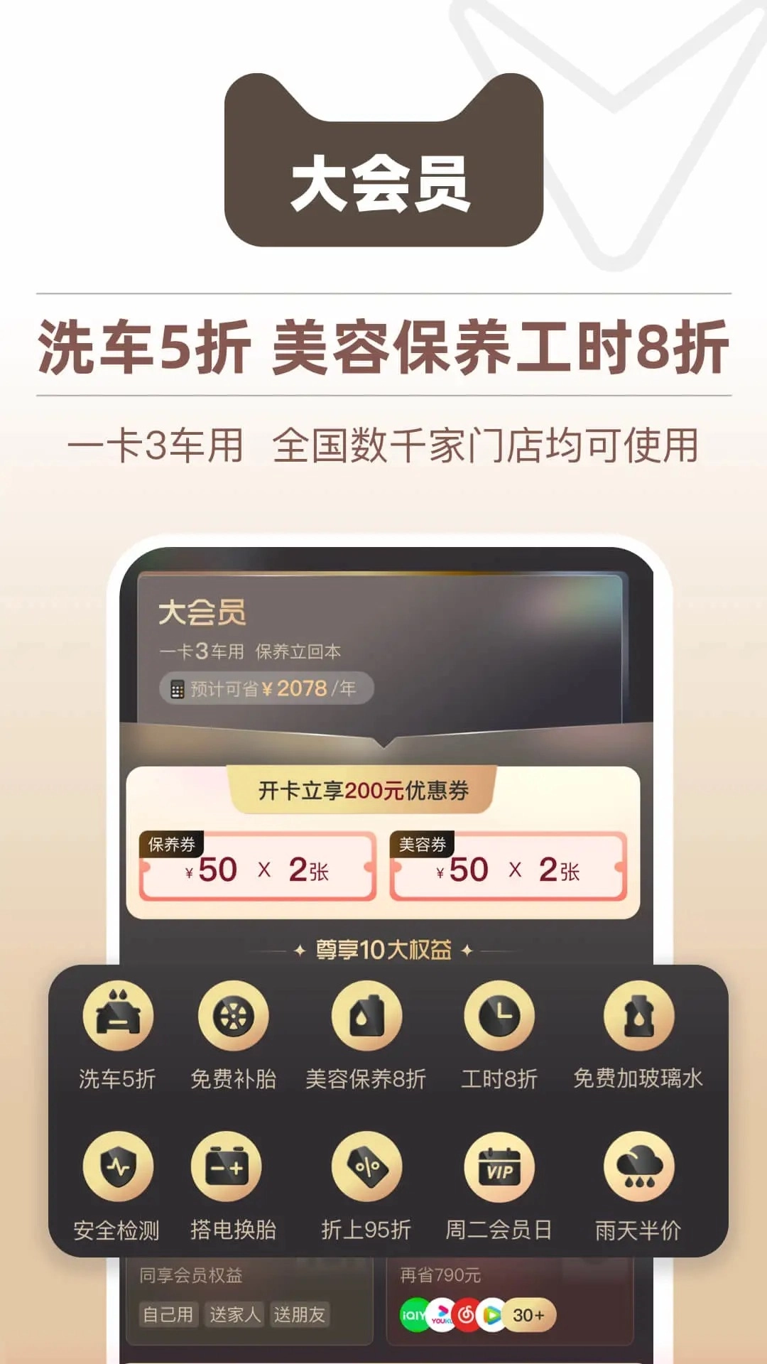 天猫养车最新版