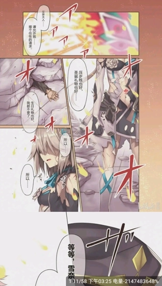 丫丫漫画安装