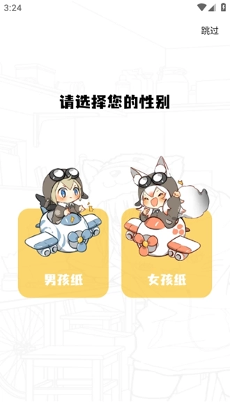 丫丫漫画安装