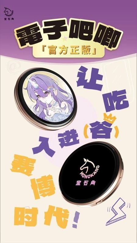 宝石角正版2