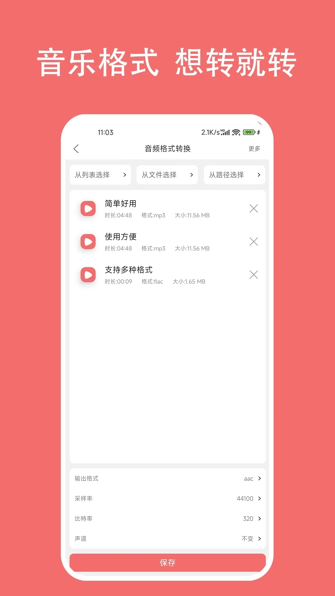 格式大师