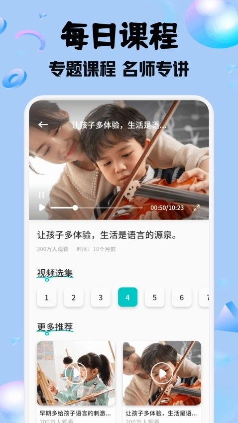 六助1