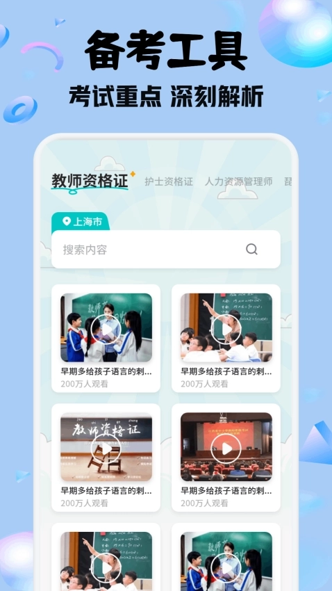 六助3