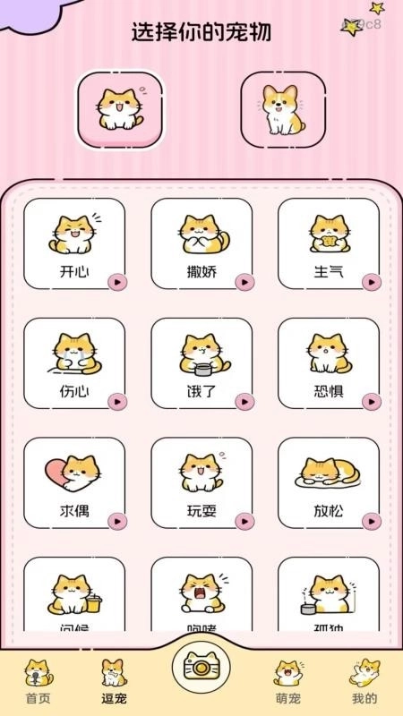 免费猫狗语音翻译器1
