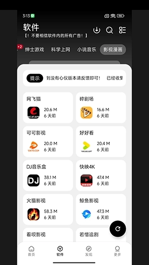 大象库免费版