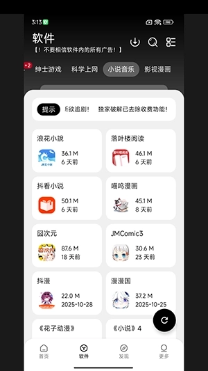 大象库免费版