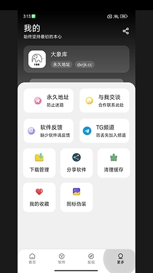 大象库免费版