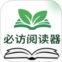 必访阅读网页版