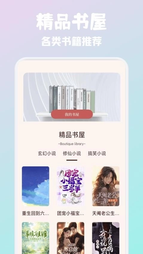 必访阅读网页版1