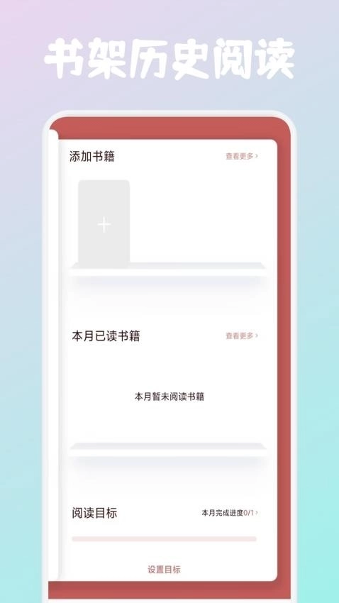 必访阅读网页版3
