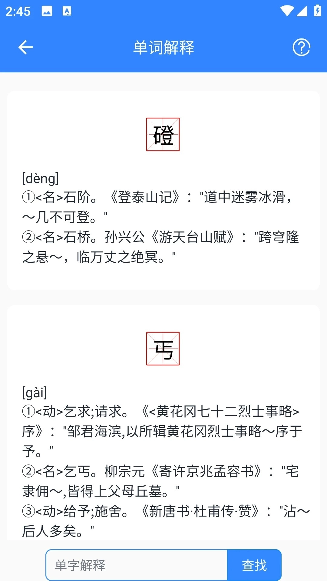 文言文翻译