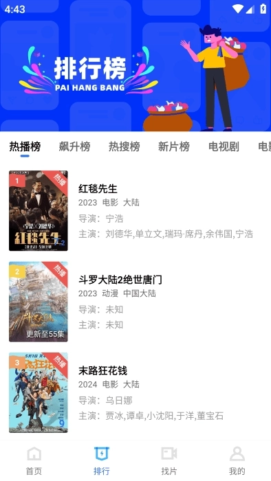 九霄视频免广告3