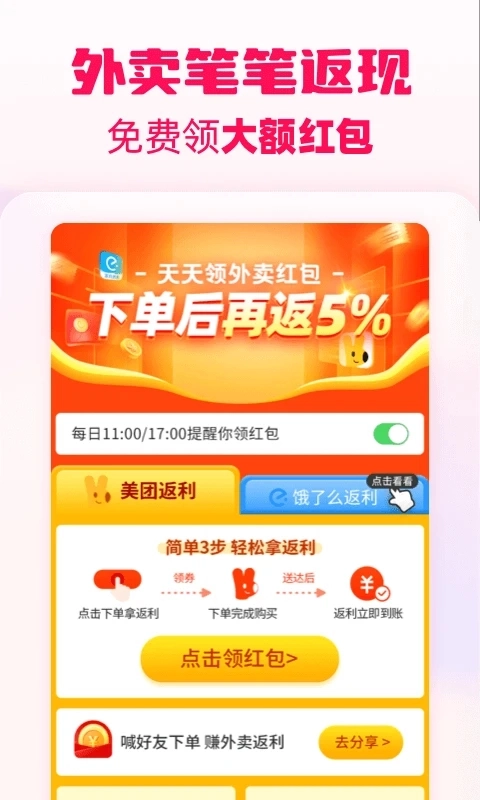 淘粉吧手机版