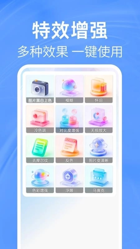 照片免费拼图切图1