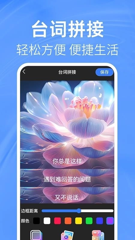 照片免费拼图切图3