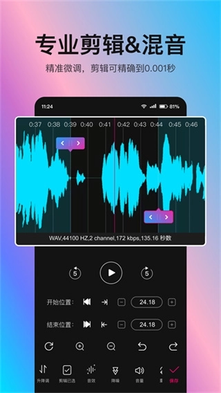 音编美声4