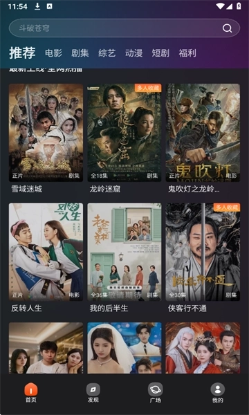 电影猎手安装最新版4