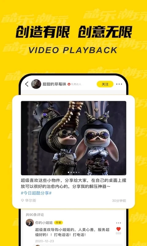 酷乐潮玩1
