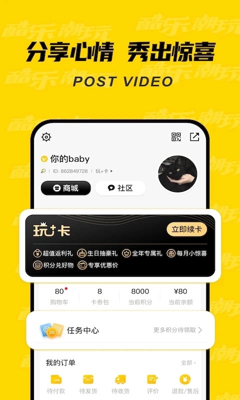 酷乐潮玩3