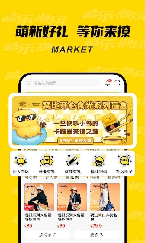 酷乐潮玩4