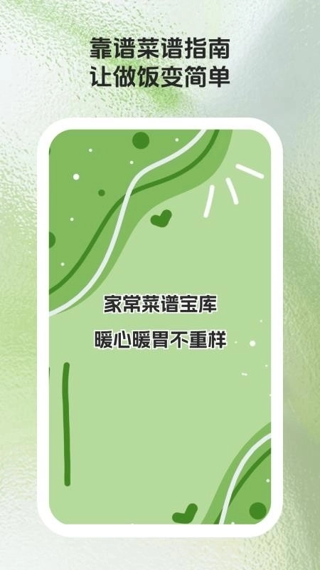 馋猫寻味3