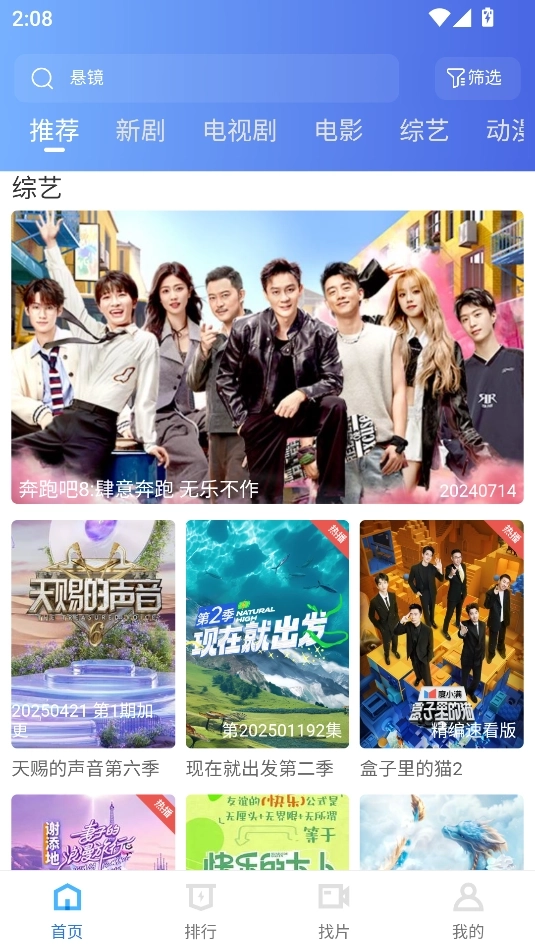 抢先视频无广告免费追剧软件4