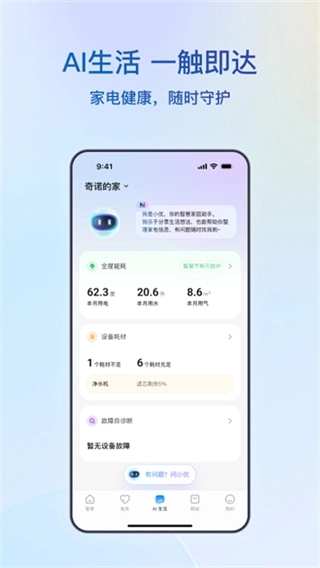 海尔空调遥控器4