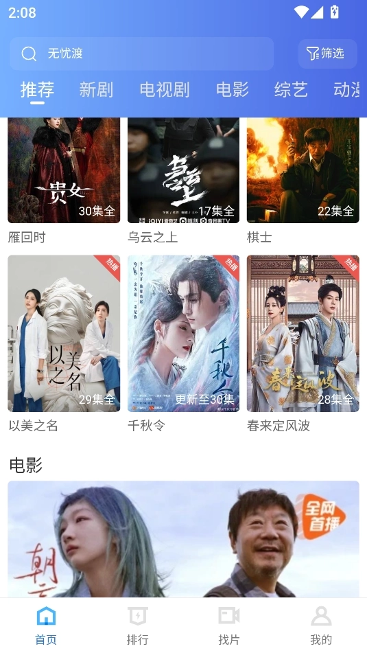 抢先视频免广告2