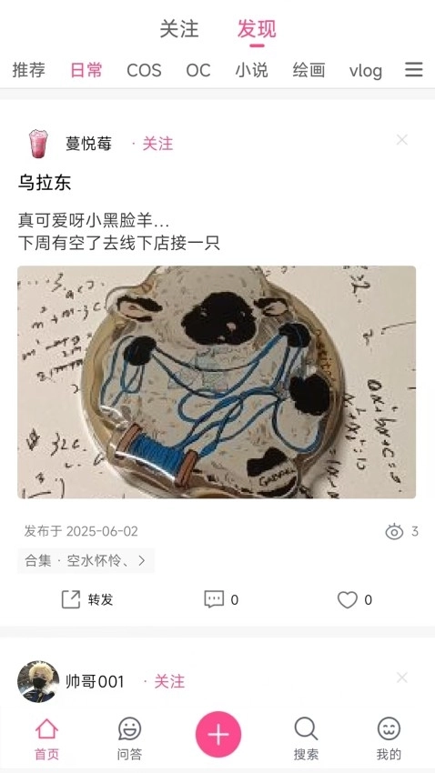 次元时代2