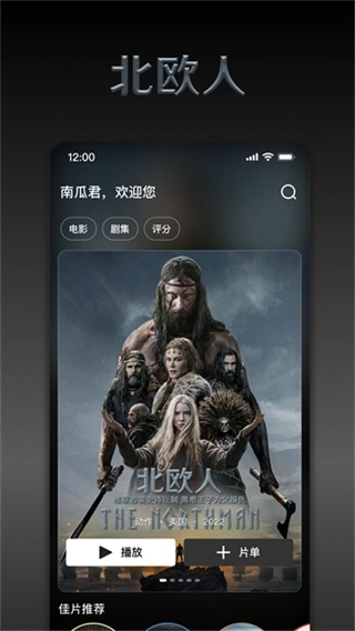 南瓜电影2