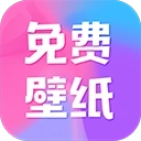 全民壁纸