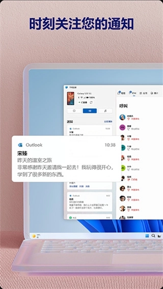 连接至Windows1