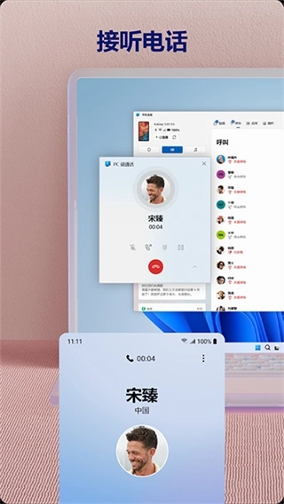 连接至Windows4