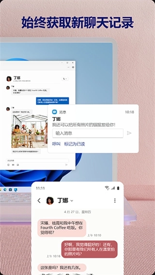 连接至Windows3