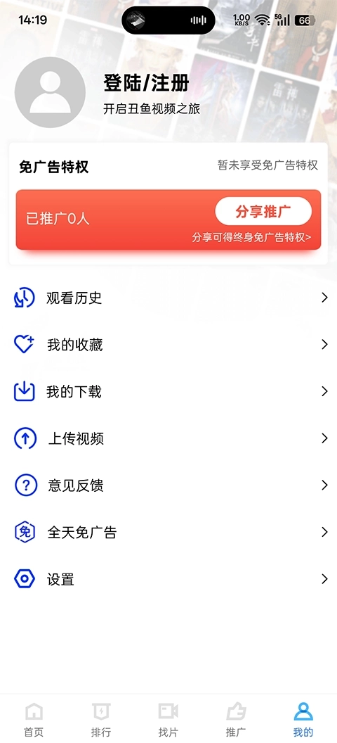 蜗牛视频免费追剧