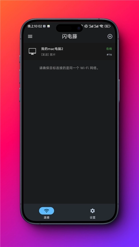 闪电藤2