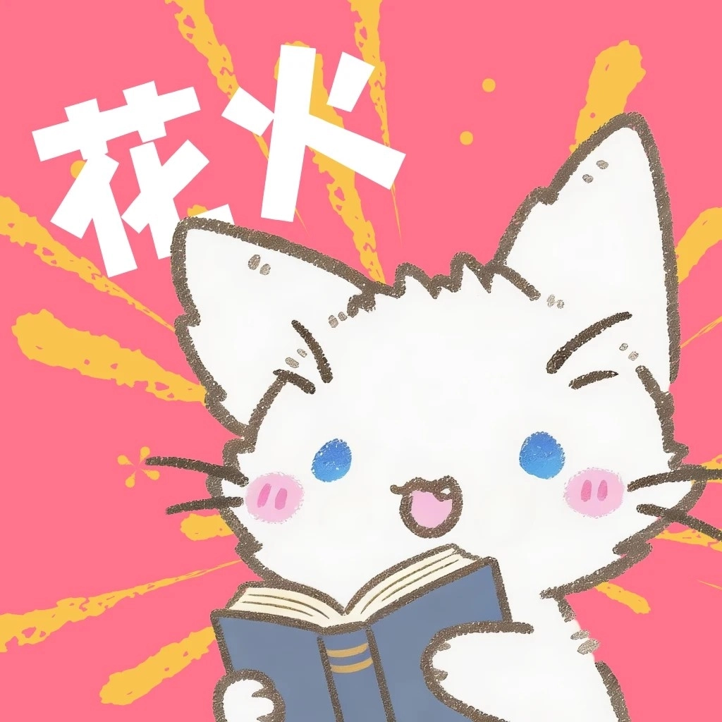 花火漫画免费最新版