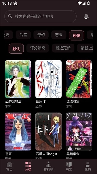 花火漫画免费最新版