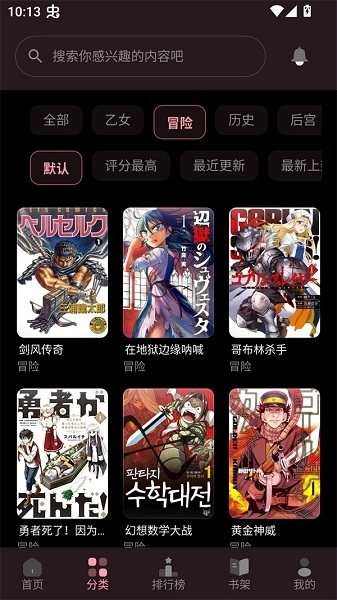 花火漫画免费最新版